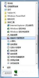 Windows 7ϵͳӲ̽Ƭ